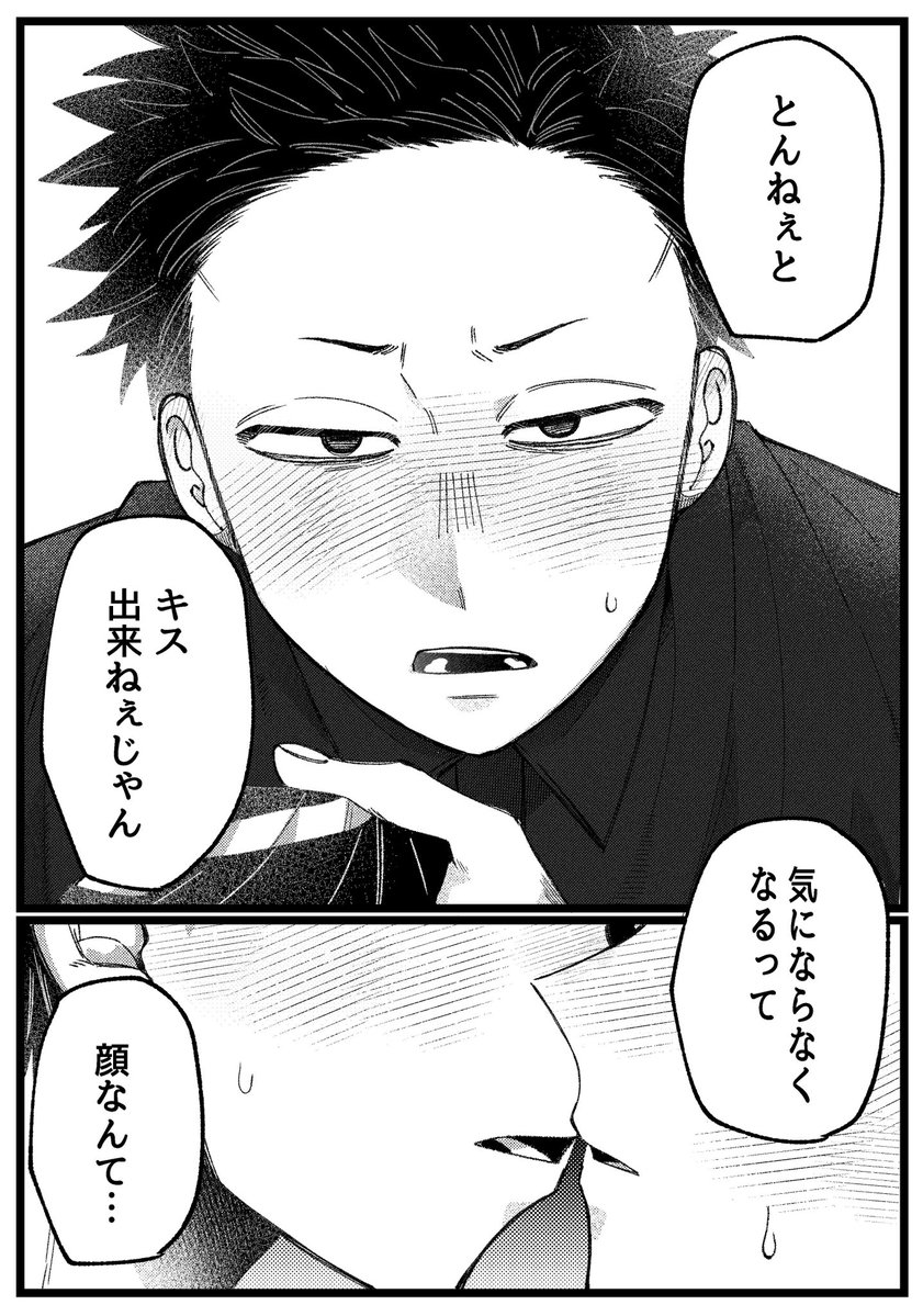 pomgyuren's tweet photo. なんかそう言う雰囲気になったｺﾞﾄｩ夢

⚠️現パロ

🔇kmtプラス https://t.co/nGEu9kfXKF