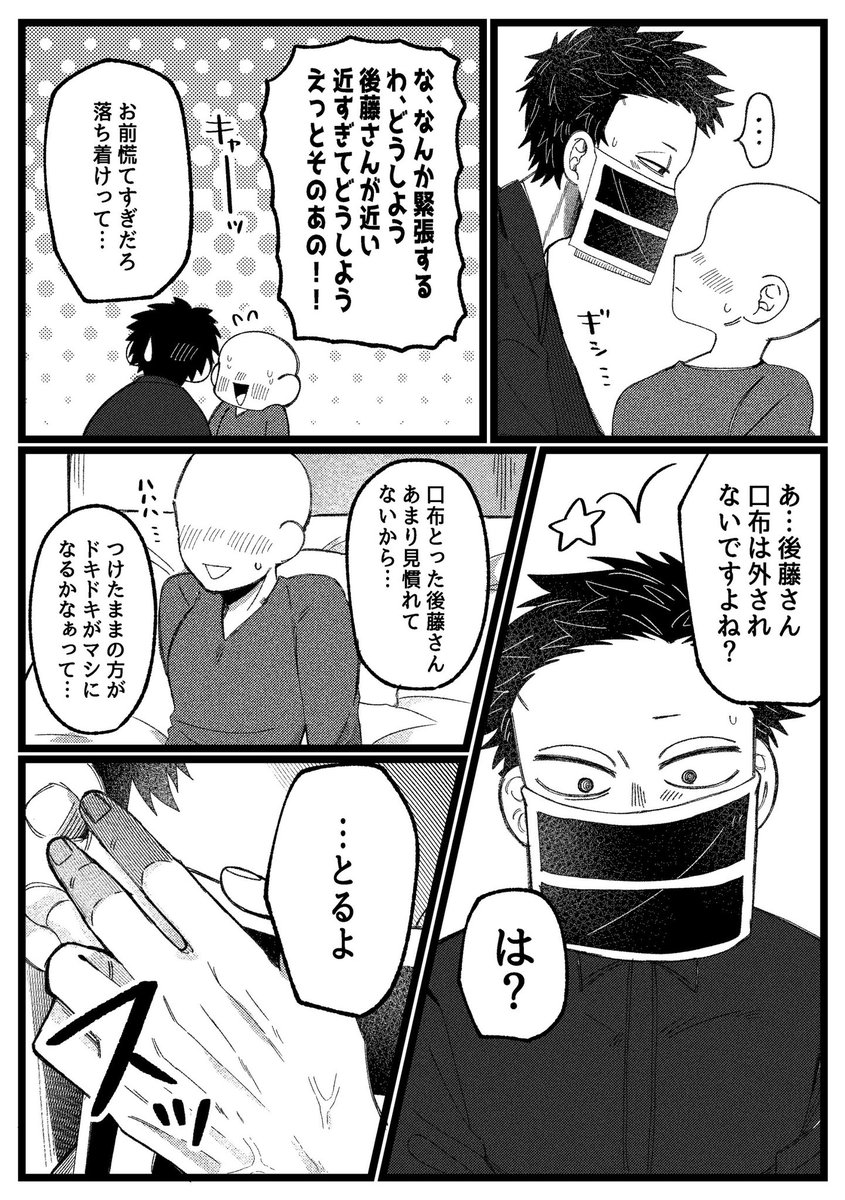 pomgyuren's tweet photo. なんかそう言う雰囲気になったｺﾞﾄｩ夢

⚠️現パロ

🔇kmtプラス https://t.co/nGEu9kfXKF
