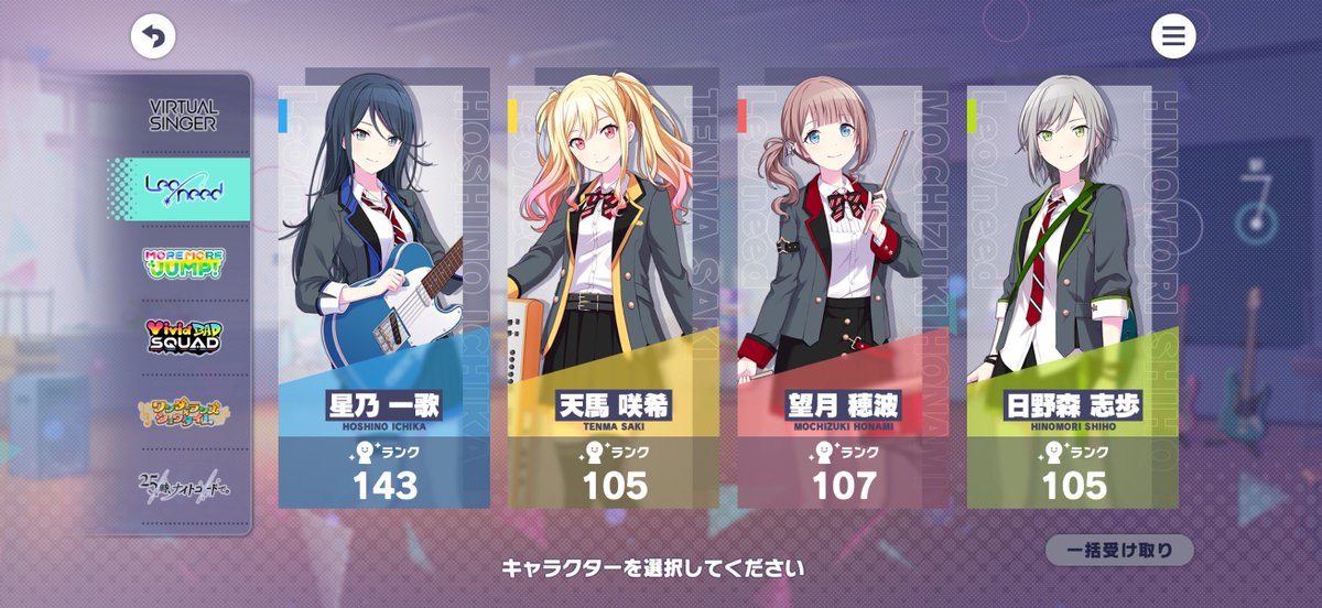 Thetis_Elafi's tweet photo. 志歩が105に上がり！

✨箱105✨ https://t.co/I8SaC2S169