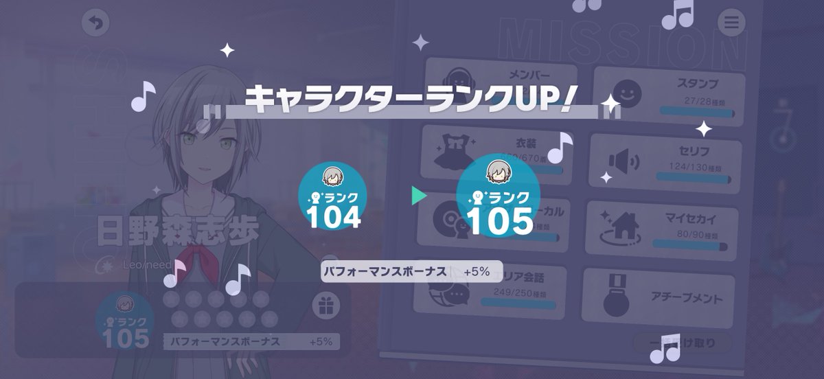 Thetis_Elafi's tweet photo. 志歩が105に上がり！

✨箱105✨ https://t.co/I8SaC2S169