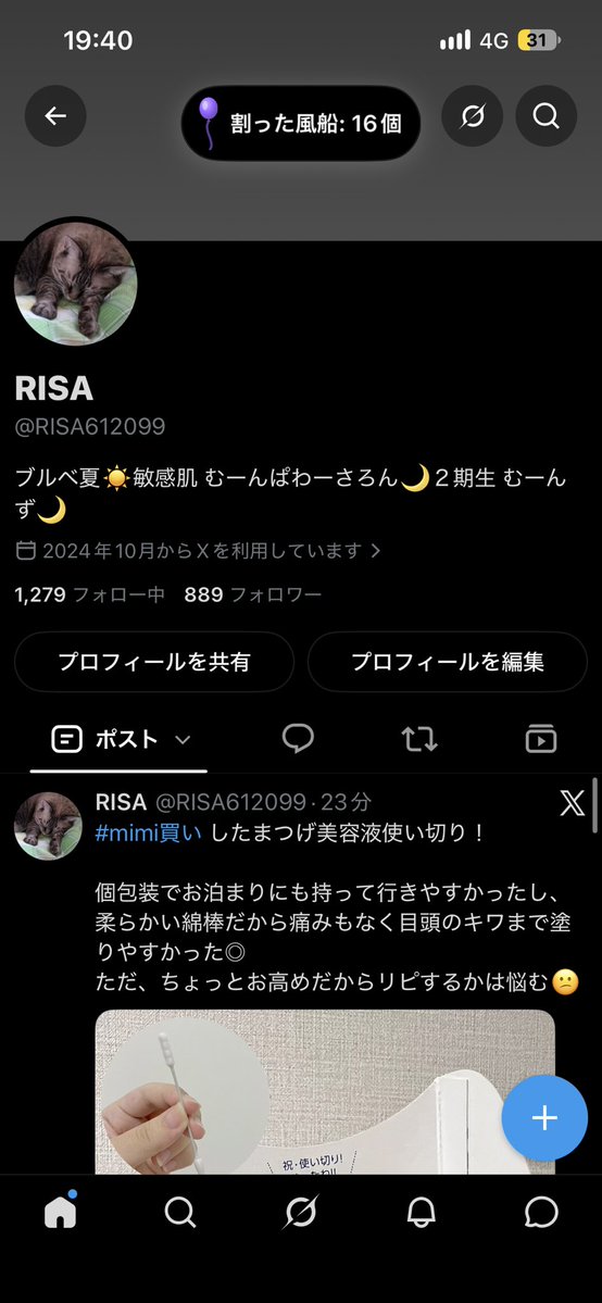 RISA612099's tweet photo. 風船16個全部割れた！ https://t.co/5AKrqrGERx