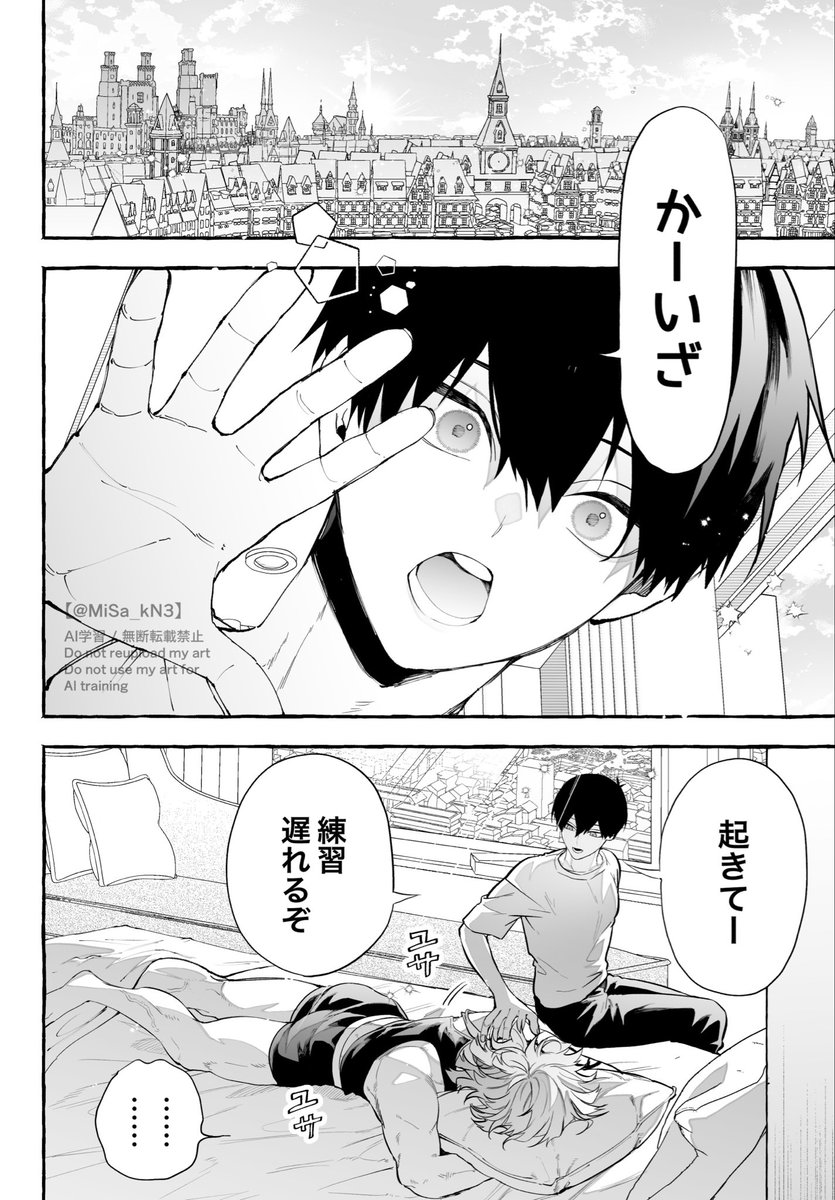 MiSa_kN3's tweet photo. ※kiis/新刊サンプル

朝に弱いザさんが早起きをして寝てる41くんにイタズラするお話です① https://t.co/lHWuNB29Bz