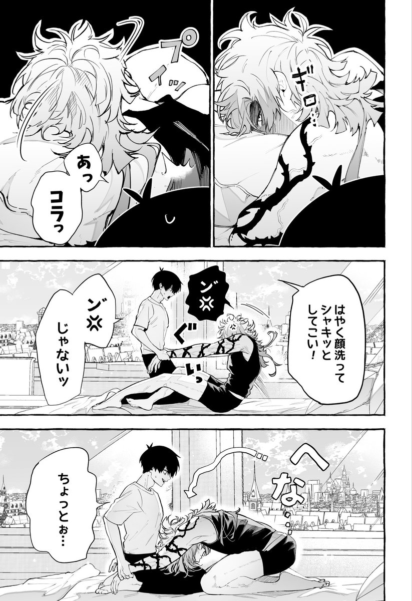 MiSa_kN3's tweet photo. ※kiis/新刊サンプル

朝に弱いザさんが早起きをして寝てる41くんにイタズラするお話です① https://t.co/lHWuNB29Bz