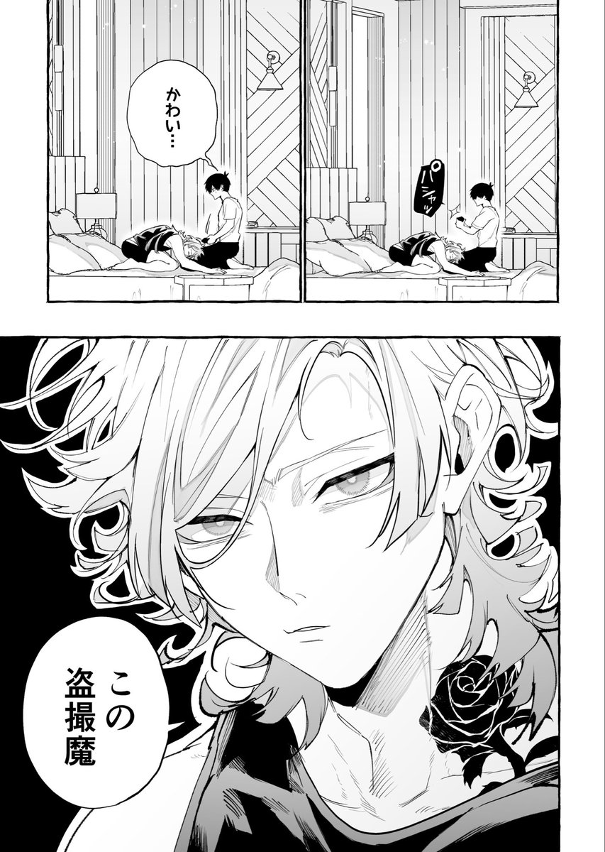 MiSa_kN3's tweet photo. ※kiis/新刊サンプル

朝に弱いザさんが早起きをして寝てる41くんにイタズラするお話です① https://t.co/lHWuNB29Bz