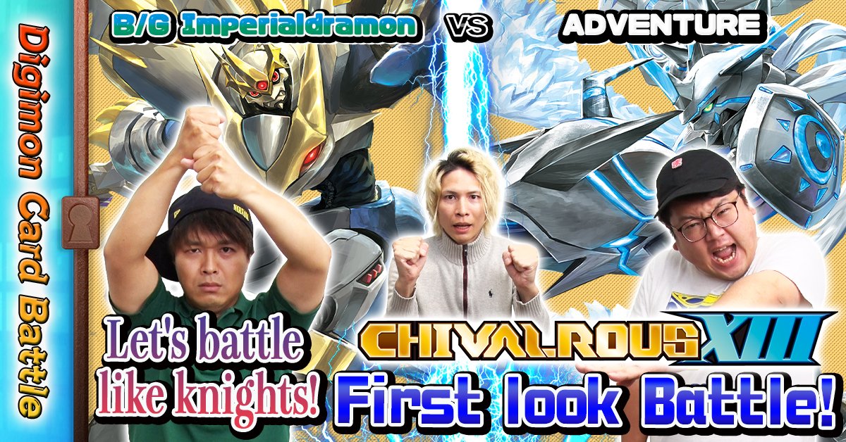 digimon_tcg_EN's tweet photo. [DIGIMON CARD BATTLE]

Hello Digimon Tamers!
This week in the DigiCa Room is a CHIVALROUS XIII [EX-13] special first look battle with SEC cards! Chiba's Imperialdramon: Paladin Mode vs. Maguro's Omnimon: Merciful Mode! Let's battle like knights! Watch now on our YouTube channel!
https://t.co/s9EJ7z8A25

#DigimonCardGame