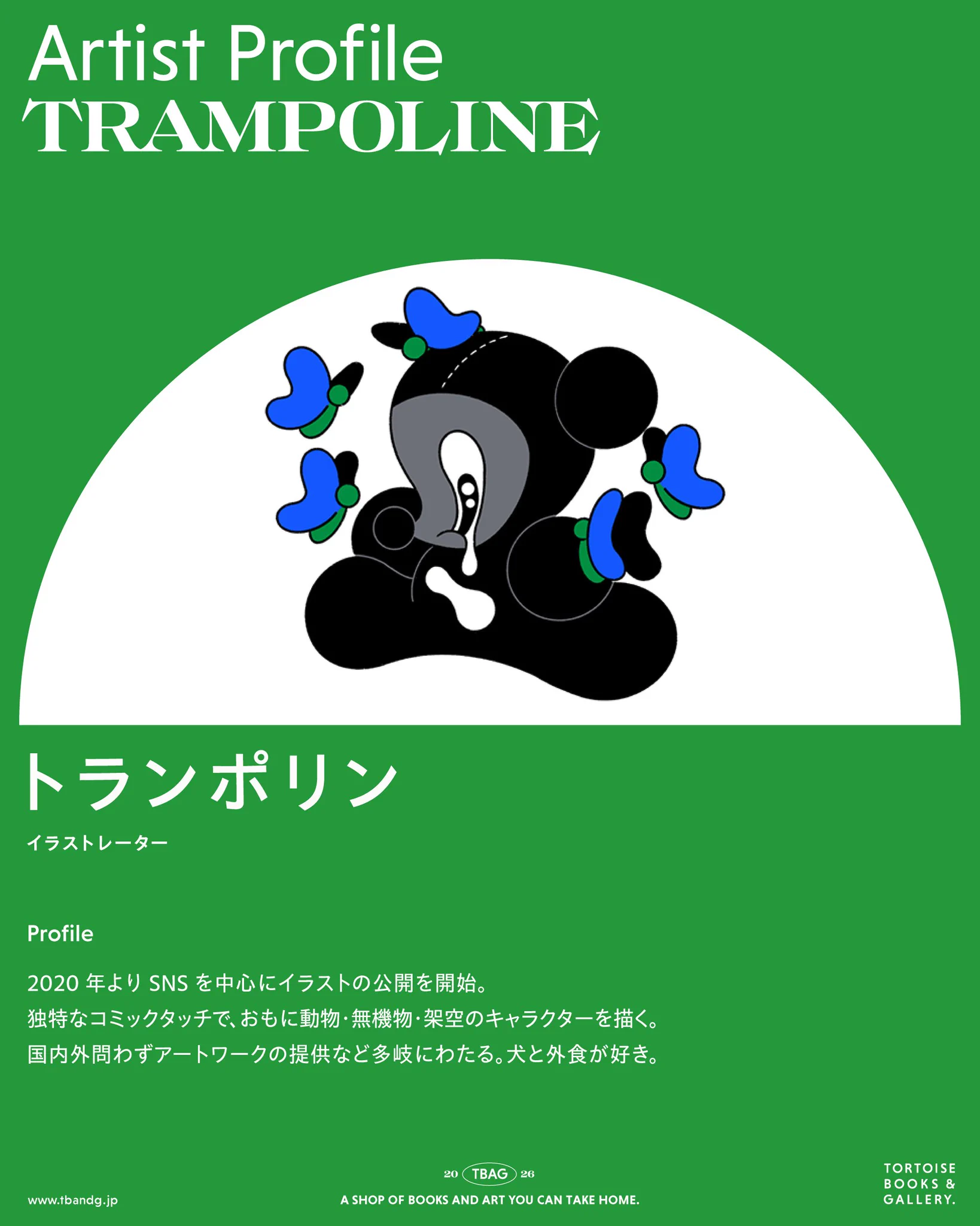 trampoline (@tram__poline) / X