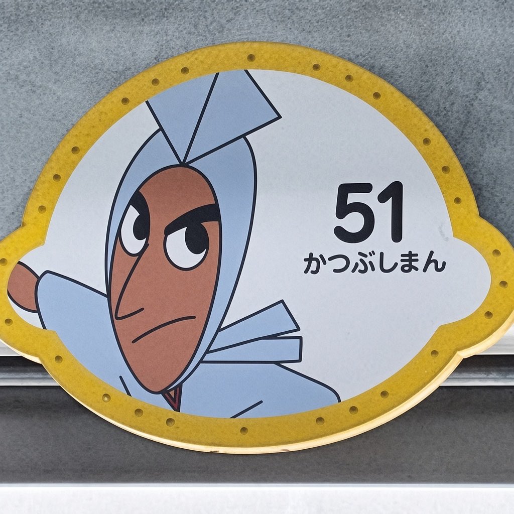 tani513278's tweet photo. 51でこれは小郷にしか見えない
#新しいプロフィール画像 https://t.co/kbWnOPMW8H