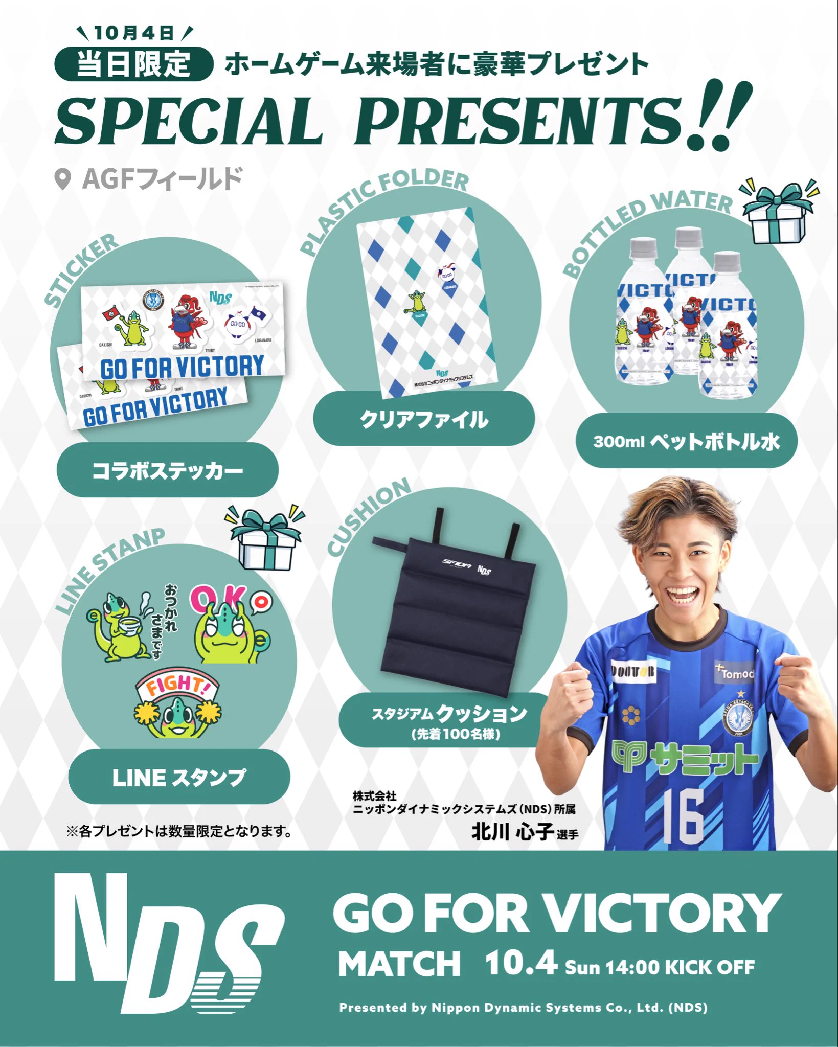 スフィーダ世田谷FC в X: „／ 🎁 𝐒𝐏𝐄𝐂𝐈𝐀𝐋 𝐏𝐑𝐄𝐒𝐄𝐍𝐓𝐒