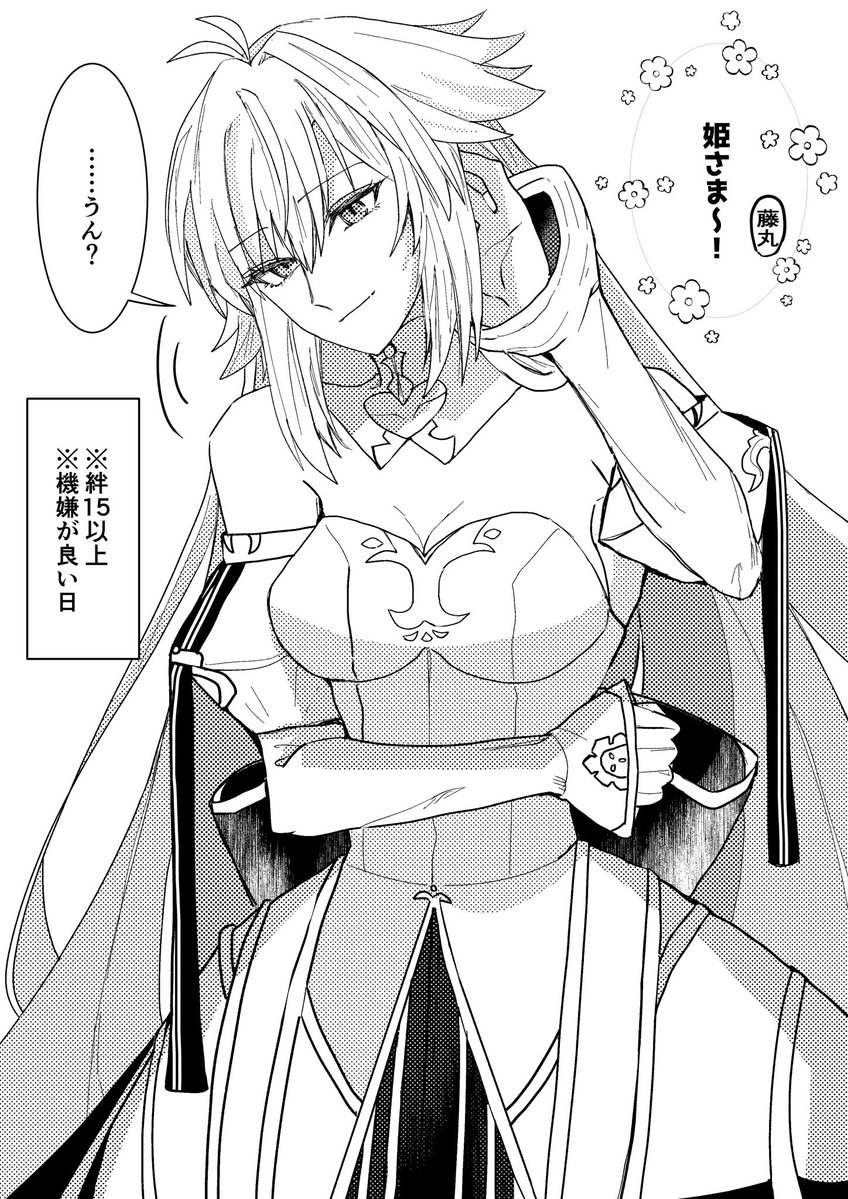 Chiakicat1294's tweet photo. 霊基第一　姫アルク

普段は全く隙の無い厳かな口調のお方が、不意に主人公へ見せる柔らかい返事の仕方が大好きと言う絵です。
ただし絆15以上とします。 https://t.co/oRxQ0VL1eK