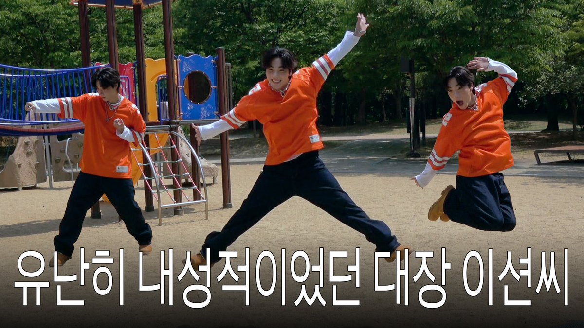 ONF_offcl's tweet photo. 유난히 내성적이었던 대장 이션씨 | 우리 동네 골목대장 Poster Shoot Behind | 온앤오프(ONF)

https://t.co/PfS67tVM9c

#온앤오프 #ONF
#이션 #E_TION
#우리동네골목대장 https://t.co/3cFrOIkbcy