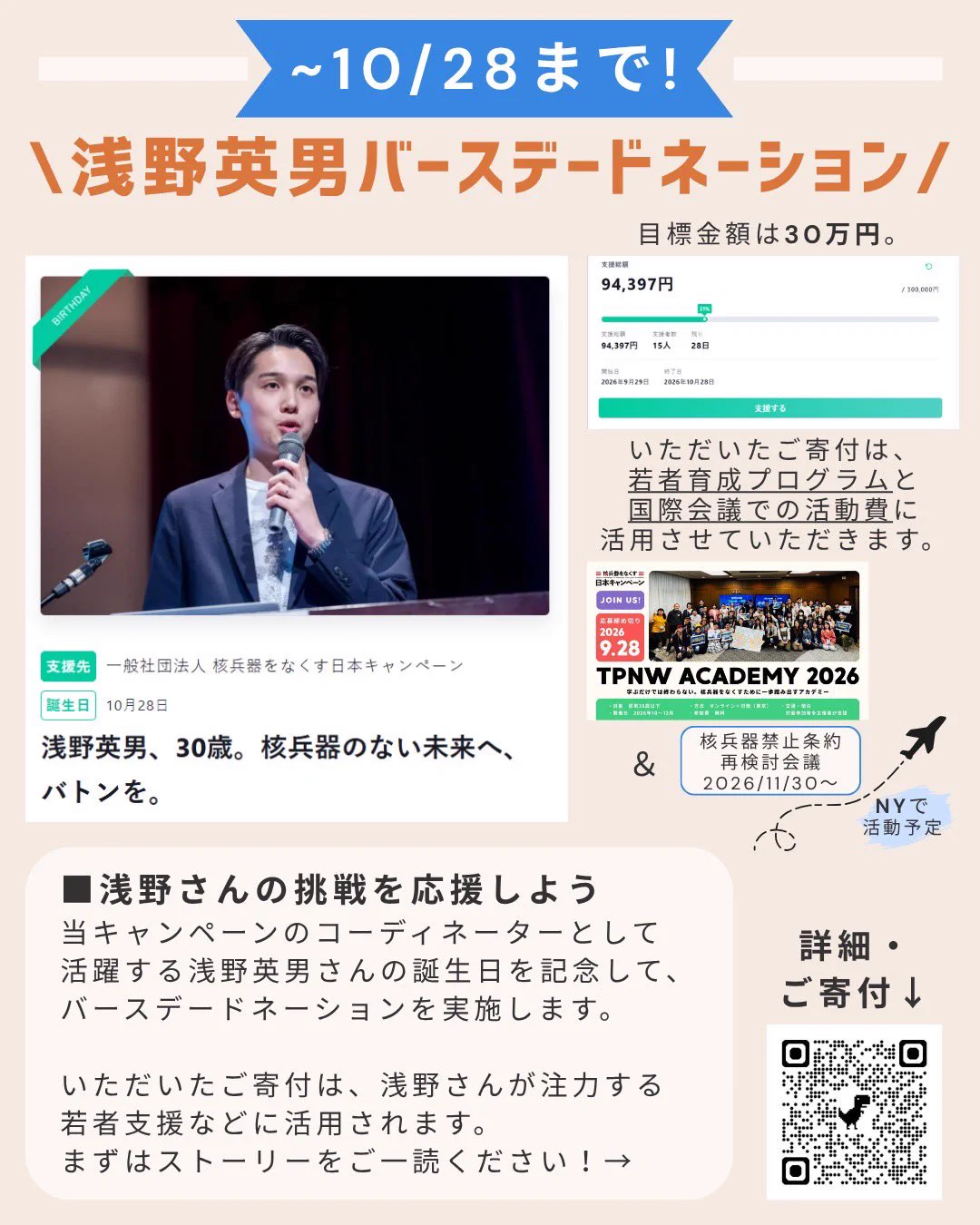核兵器をなくす日本キャンペーン on X: 