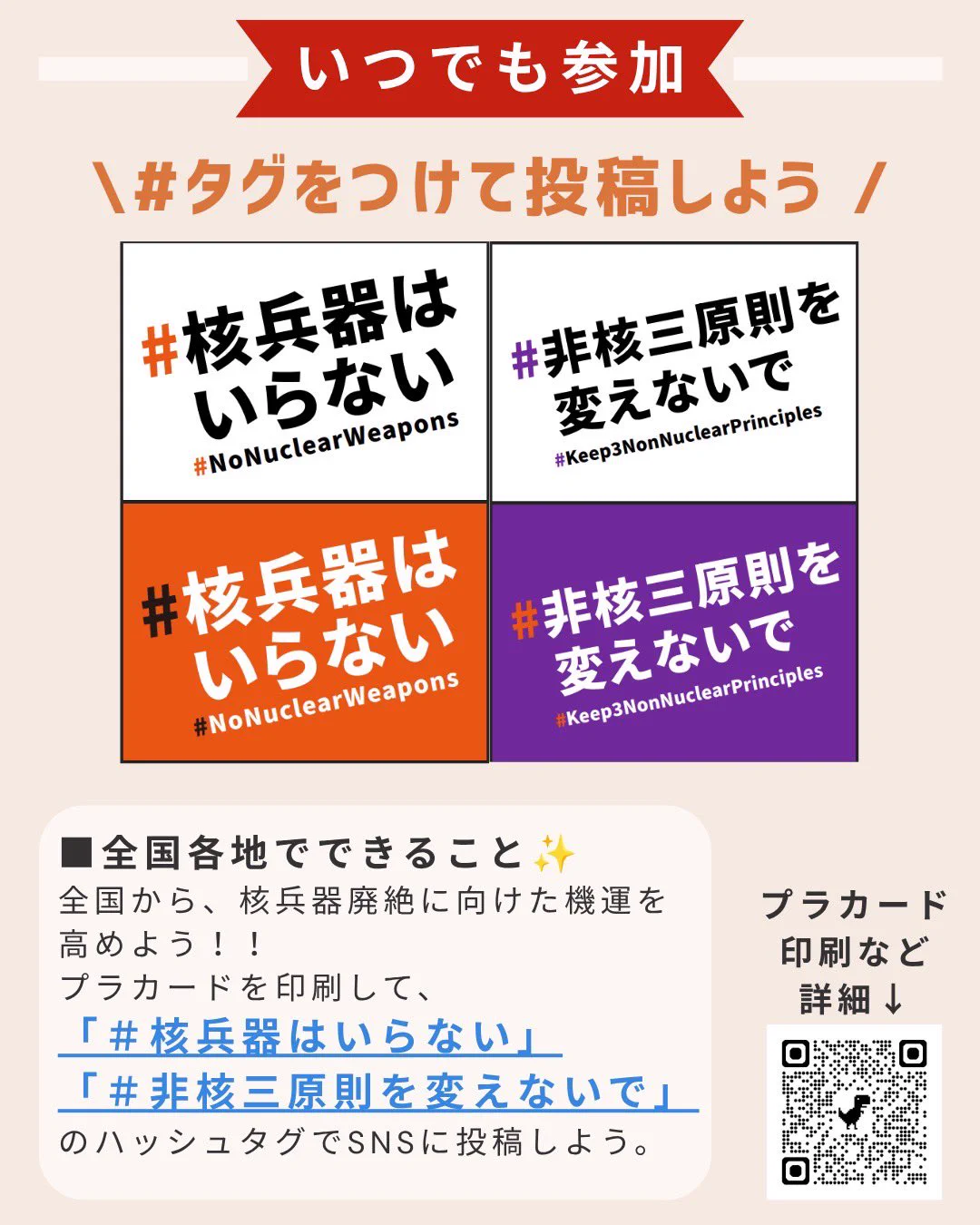 核兵器をなくす日本キャンペーン on X: 