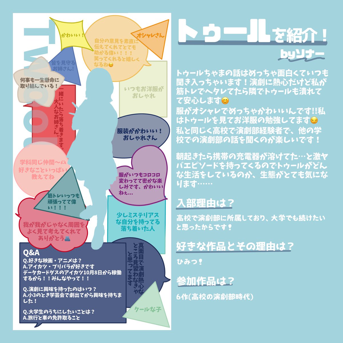 engeki_kwu's tweet photo. 🚩劇団Ortensiaの日常🚩

#劇団オルテンシア 
新入生紹介リレー！✨️✨️

本日は『ソナー』による『トゥール』の紹介！
本文は画像をTAP👆👀✨

新入生も参加している文化祭公演
🍀『幸便に託して』
10月24日・10月25日上演！
✉️ご予約はこちらから！
▷https://t.co/8ML5qWf1HV

#おるてん便り https://t.co/xzZKbWY3jP