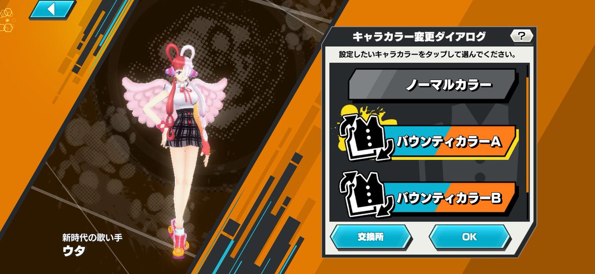 YORU_122's tweet photo. @UTArouPND2999 欲しいキャラのときのために基本貯めてるので
青ウタも前回に全部交換済みです👍 https://t.co/CFaFH4ED4i