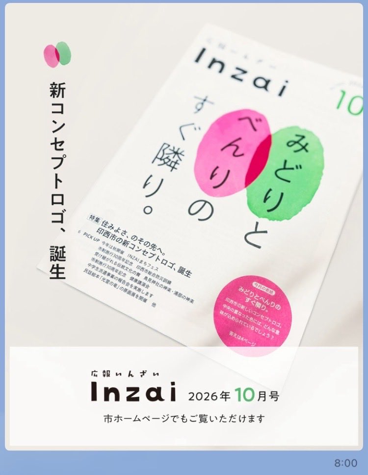 BT2design's tweet photo. こんな80年代風のコピー、
何か違う気がする。

牧の原駅のBIGHOPも最初から期待していなかったけどデータセンターにリニューアル。変電所建設問題からいろいろと地域のことを考えてしまいます。

#二拠点生活
#印西市
#須賀川市
#変電所建設反対 https://t.co/hiu3zc8BXy