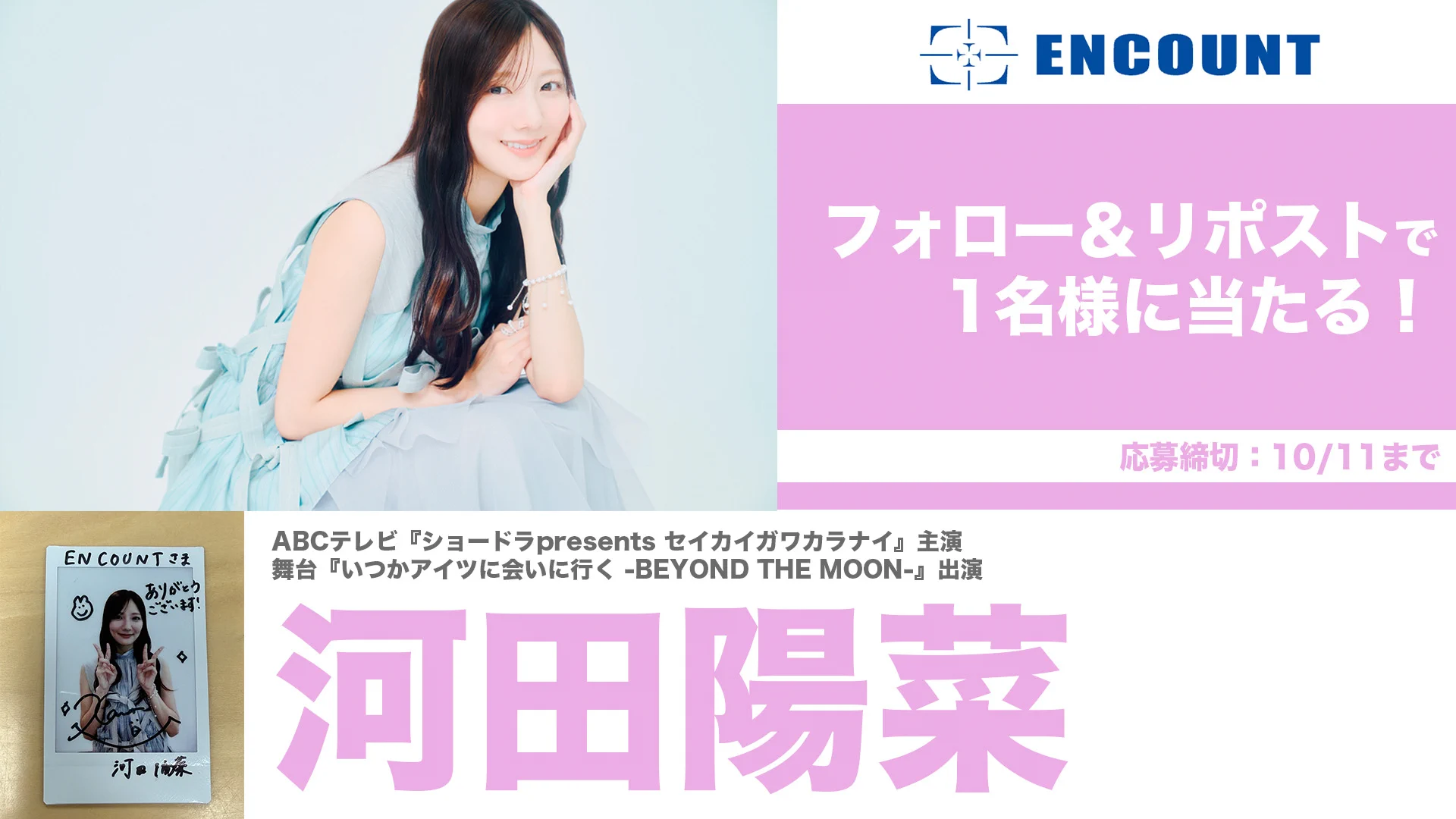 ENCOUNT on X: 