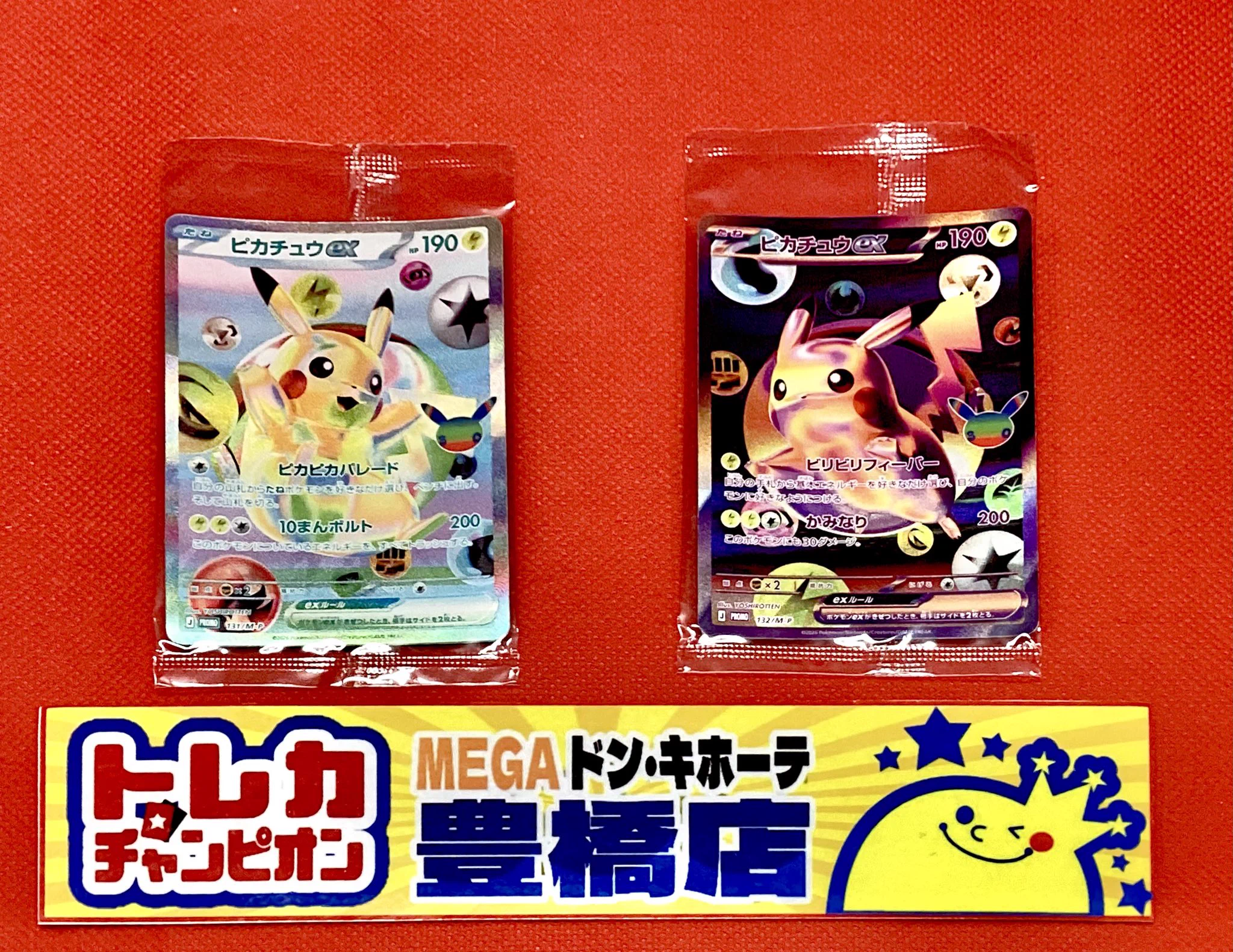 IU マイチュウ トレカ 11枚セット トレカチャンピオンMEGAドン・キホーテ豊橋店 on X: 