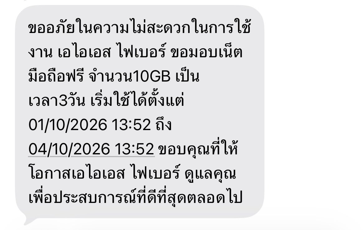 TaylorMuw28's tweet photo. สัญญาน #aisล่ม ยาวเข้าวันที่ 4ใช้งานไม่ได้จนถึงตอนนี้ให้เน็ตมาเพื่อ? ให้มาก็ใช้ไม่ได้ ตอนนี้อาศัยใช้ wifi ค่ายอื่นแทน ห่วยแตกสุดๆ https://t.co/Tr02FoV1PN