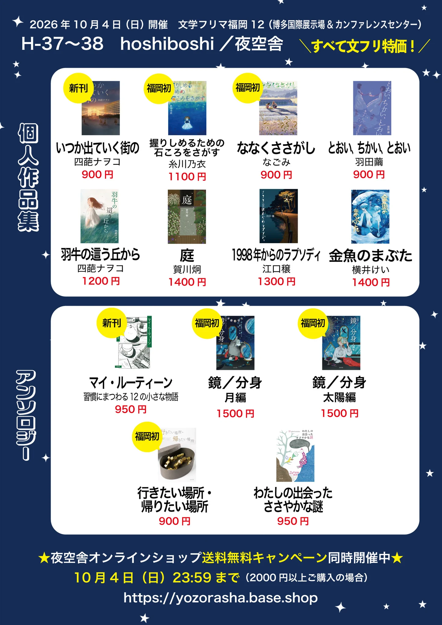 長尾早苗|文学フリマ東京43せ-12 (南3-4ホール) on X: 