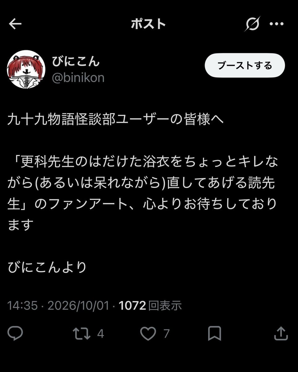 binikon's tweet photo. いいねしてくれた方々
「私も見たいです」のいいねだと思っている

同志ッ！！！！！！
ね、見たいよねえッ！！！？！？ https://t.co/QnhpkmOpzv