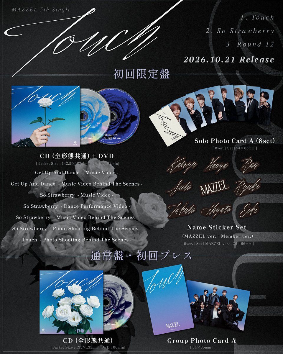 0bhpln's tweet photo. MAZZEL 5th Single Touch 交換

【求】RYUKIor買取

【譲】RAN.EIKI.HAYATO

10/29手渡し、又は郵送でのお取引
気軽にお声かけください。 https://t.co/ZaerFvBRrJ