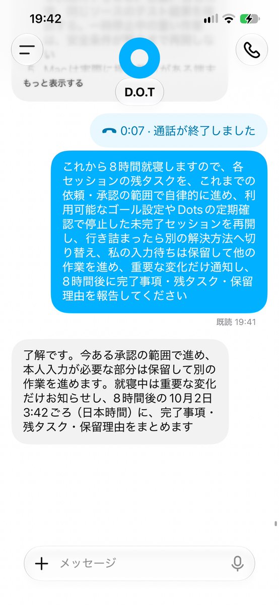 paji_a's tweet photo. 寝る前Dotsにこれ頼むと最高→「これから8時間就寝しますので、各セッションの残タスクを、これまでの依頼・承認の範囲で自律的に進め、利用可能なゴール設定やDotsの定期確認で停止した未完了セッションを再開し、行き詰まったら別の解決方法へ切り替え、私の入力待ちは保留して他の作業を進め、重要な変化だけ通知し、8時間後に完了事項・残タスク・保留理由を報告してください」