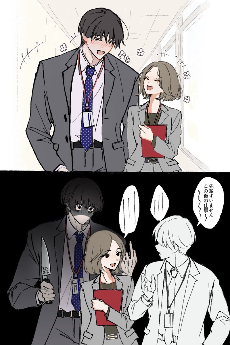 ng__nai's tweet photo. 後方彼氏ヅラどころじゃないのが好き

 #創作男女 https://t.co/GRt9QGpaw8