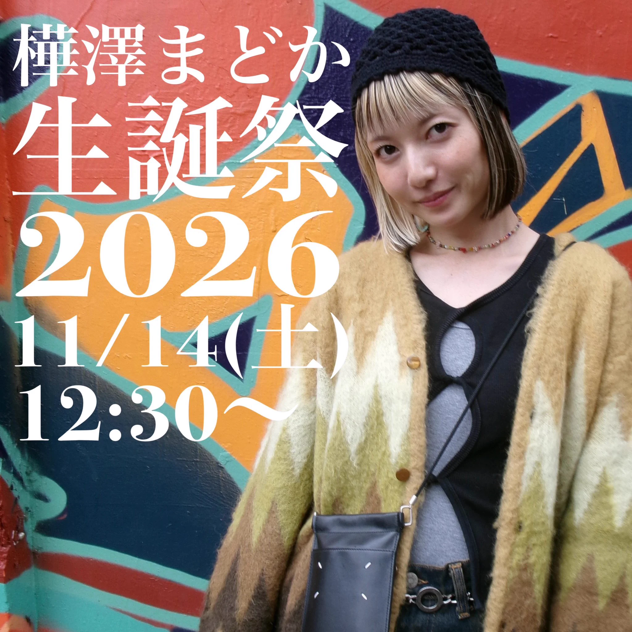 ♡売り切りSALE開催えすけい☆彡ページ♡ 樺澤まどか в X: „チケット販売開始しました！ ぜひ会いに来てください
