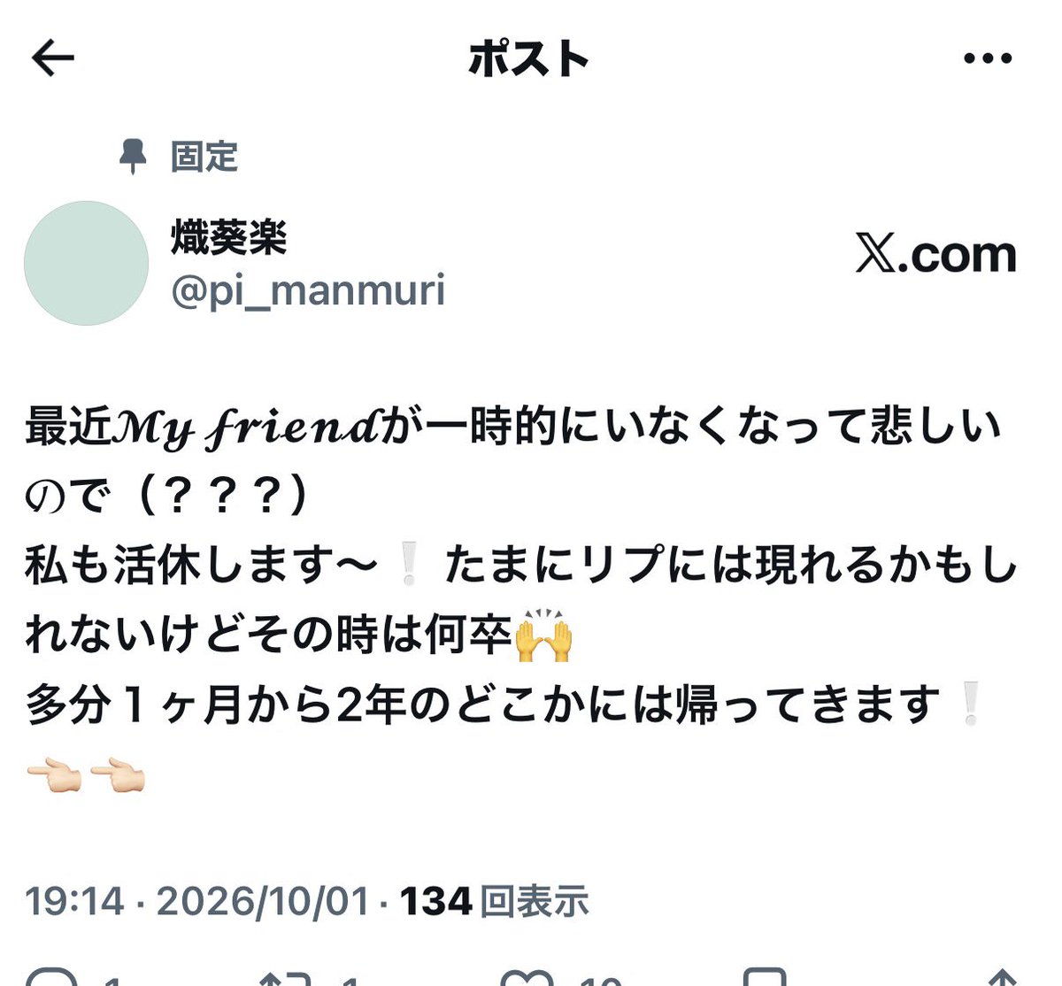 iga_sansuki's tweet photo. 本垢に伴いこちらも頻度減ると思われます…！いつか生き返るのでその時は何卒！🙌 https://t.co/XqfbyhjwJI