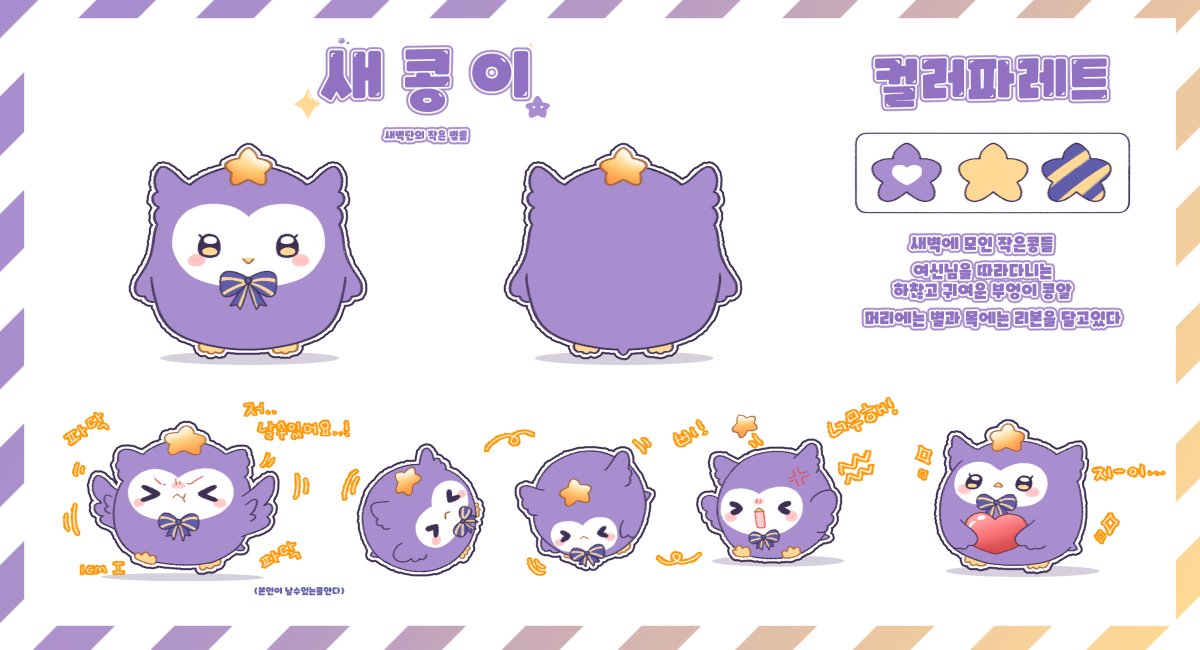 Asetel_ia's tweet photo. 새로운 이름으로, 제 모습을 공개합니다.

앞으로 저는 「아스텔리아」라는 이름으로
여러분과 새로운 이야기를 만들어가려고 합니다. ✦

오래 고민하고 준비한 만큼,
오늘 처음 보여드리는 제 모습을
따뜻하게 바라봐 주셨으면 좋겠습니다.

새벽의 별이 되어,
천천히 여러분을 만나러 갈게요. ✨ https://t.co/EwxOrrzv3e