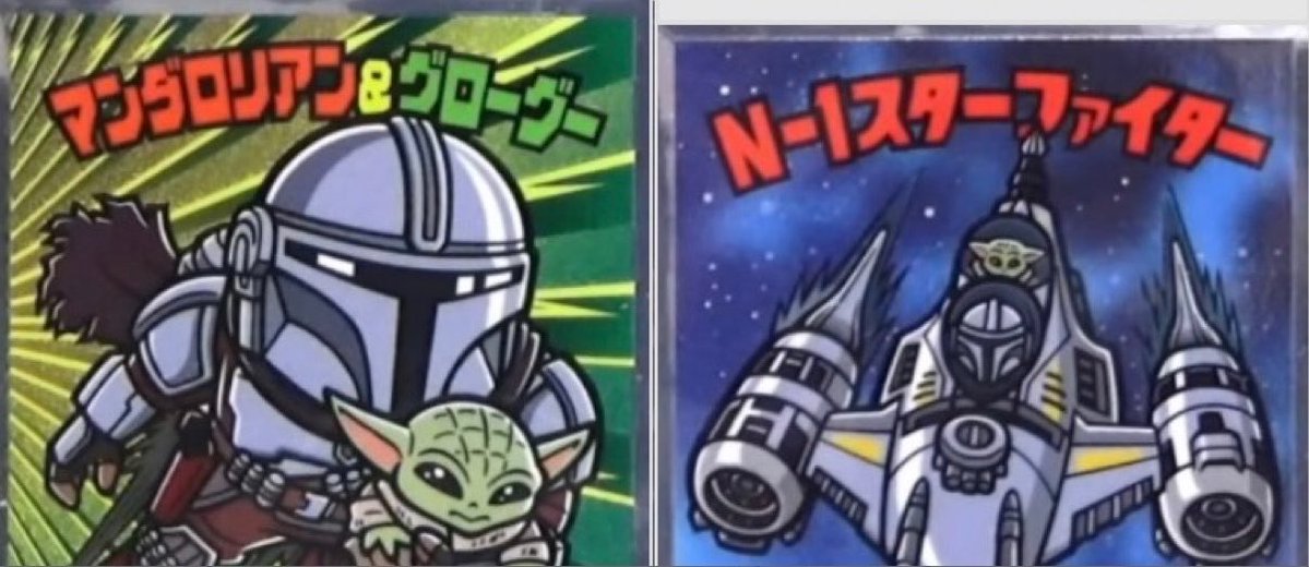 karut_a's tweet photo. 【譲渡・交換】ビックリマンチョコ マンダロリアン STARWARS スターウォーズ
譲 
ボカターン アーマラー ピットドロイド クイール アソーカ ルーク IG11 

求 100円/枚or
マンダロリアン＆グローグー N1

郵送の場合は3枚～

手渡しは画像3枚目参照別ジャンルピンポイントになりますが可能です。 https://t.co/JBeyTDTIqc