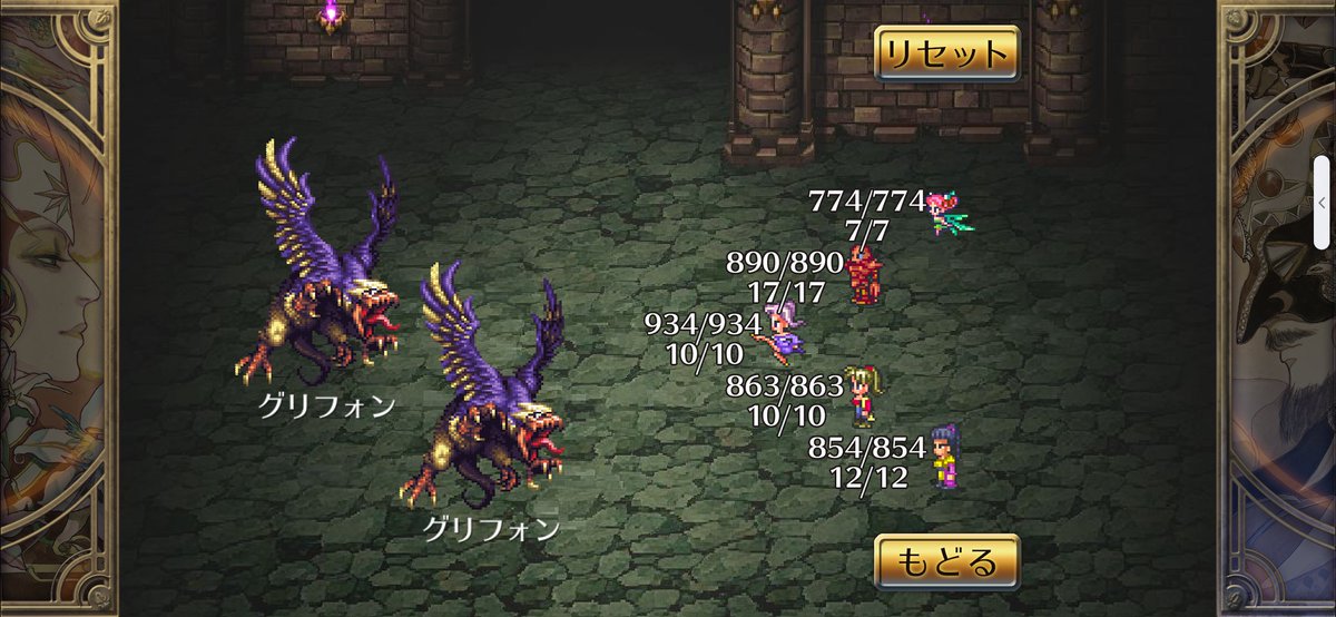 vg15e's tweet photo. スマホ版久々に起動したが全然タイニィフェザー落とさねぇ…
リメイク版は緩和されるかなぁ

#ロマサガ3 https://t.co/dFPdF2pq2c