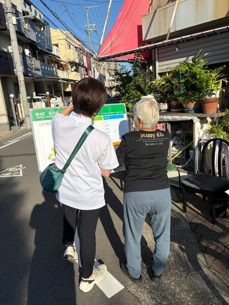 marico_kuroda's tweet photo. 今日は街頭でも #とこカイ！

第10回の協議会を傍聴した後は、地域に戻って、街頭で都構想についてお話ししました。

区の名称アンケートにもご協力いただき、皆さんから色々なご意見を伺いました。

区役所前では、
「これが無くなるんやろ！」
と、区役所を指差してお話しくださった女性の方も。
「区役所はなくなりません」
「今の区役所での窓口サービスも継続します」
とご説明すると、
「それやったらいいやん」と。

こうした不安や疑問に、一つひとつお答えしていくことが大切だと改めて感じました。

小学生からも「頑張って！」と声をかけてもらいました😊
元気をもらいました。ありがとう！

これからも、いろんな方法で、いろんな場所で。
徹底的に丁寧な都構想解説、#とこカイ！
続けていきます💪🏻

そしてこの後は21時からライブ配信！

前半(吉村洋文チャンネル)↓
https://t.co/o9FocQxg6F…
後半(都構想チャンネル)↓
https://t.co/FX4ufTJbO4…

ぜひご覧ください🙇🏻‍♀️