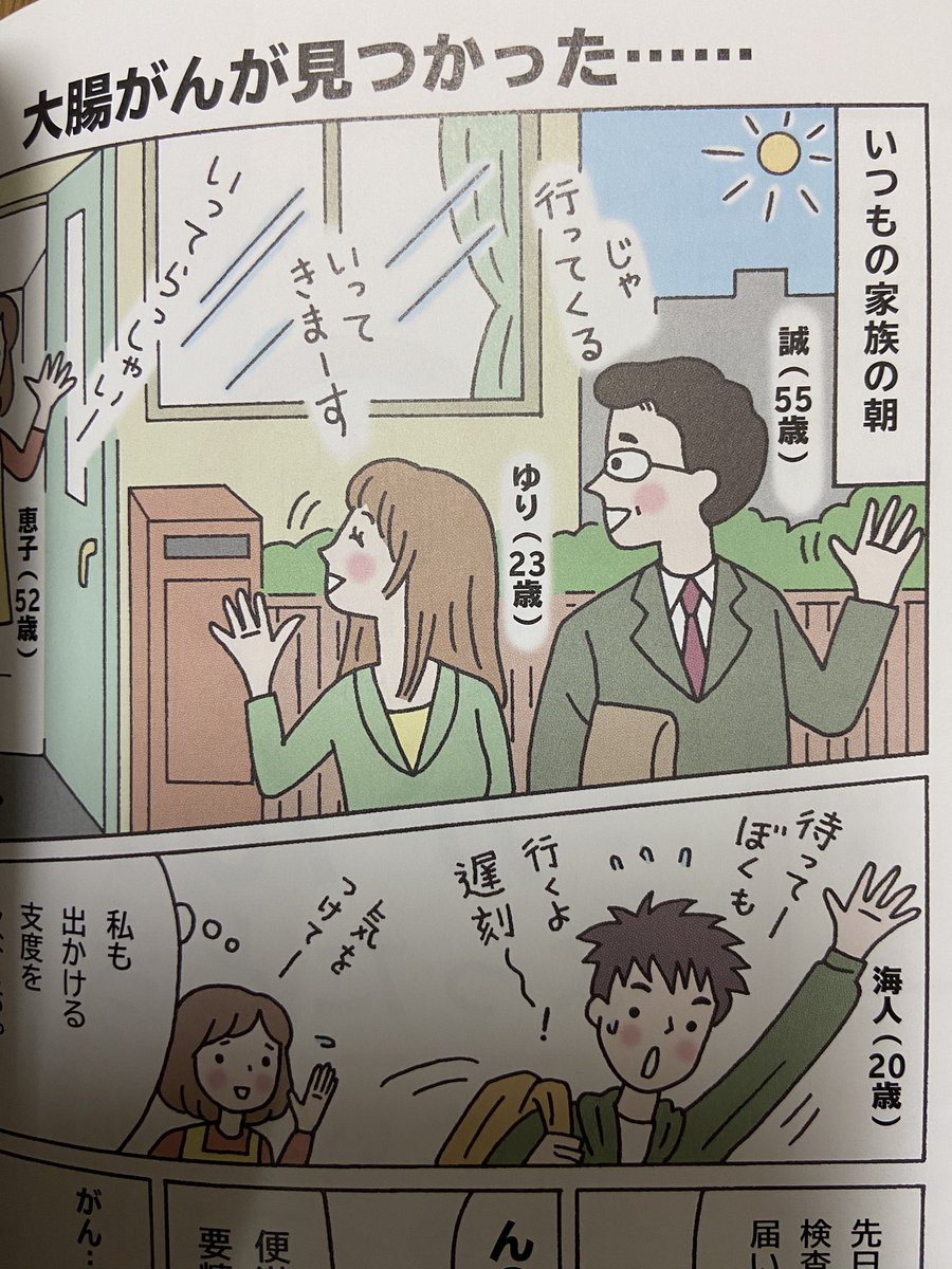darkredmiu's tweet photo. がんになったとき知りたいことが全部のってる本
イラスト、マンガを担当させていただきました！全集中しました！よろしくお願いいたしまーす！ https://t.co/JYMLQHtSBh