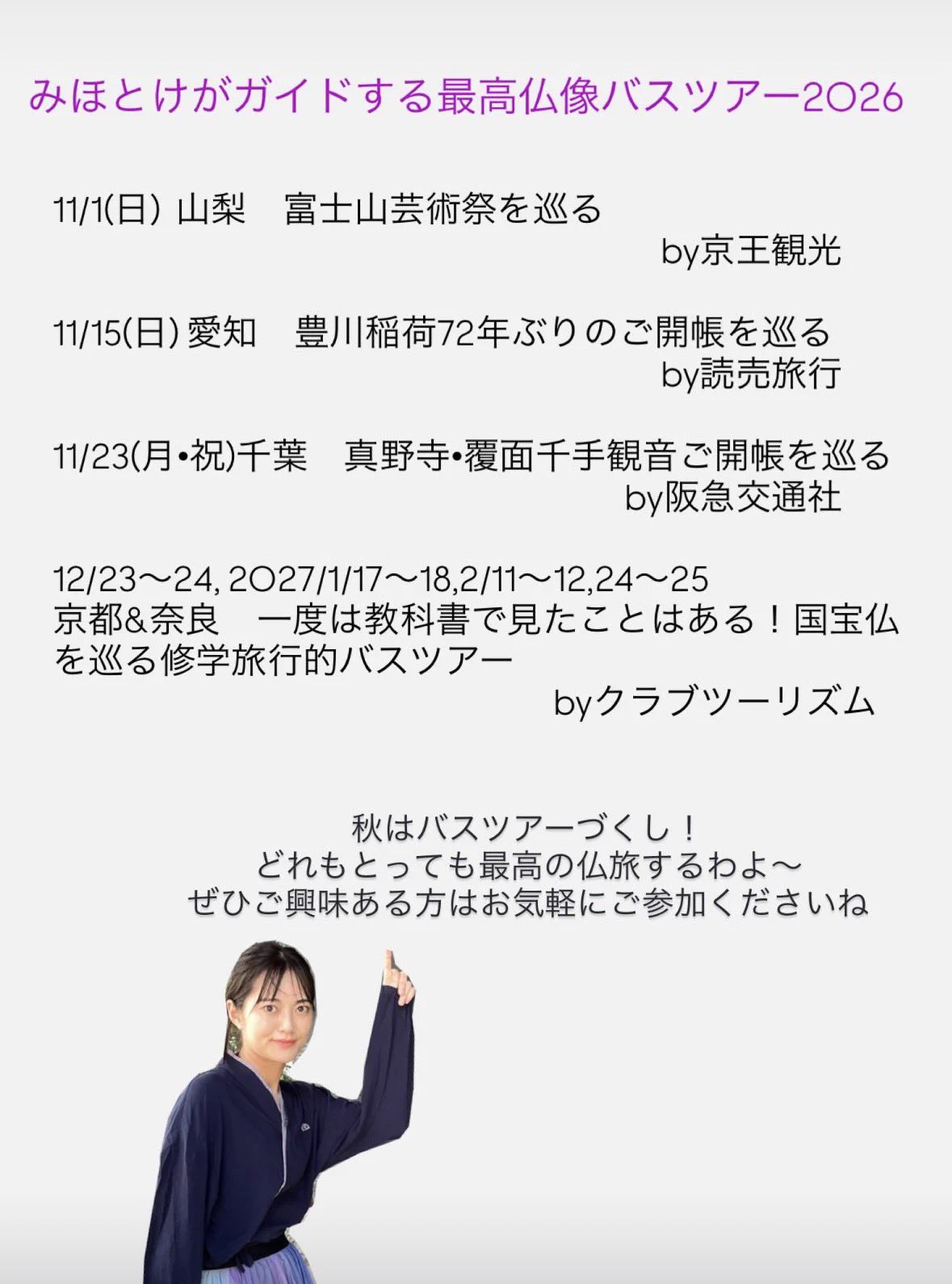 みほとけ on X: 