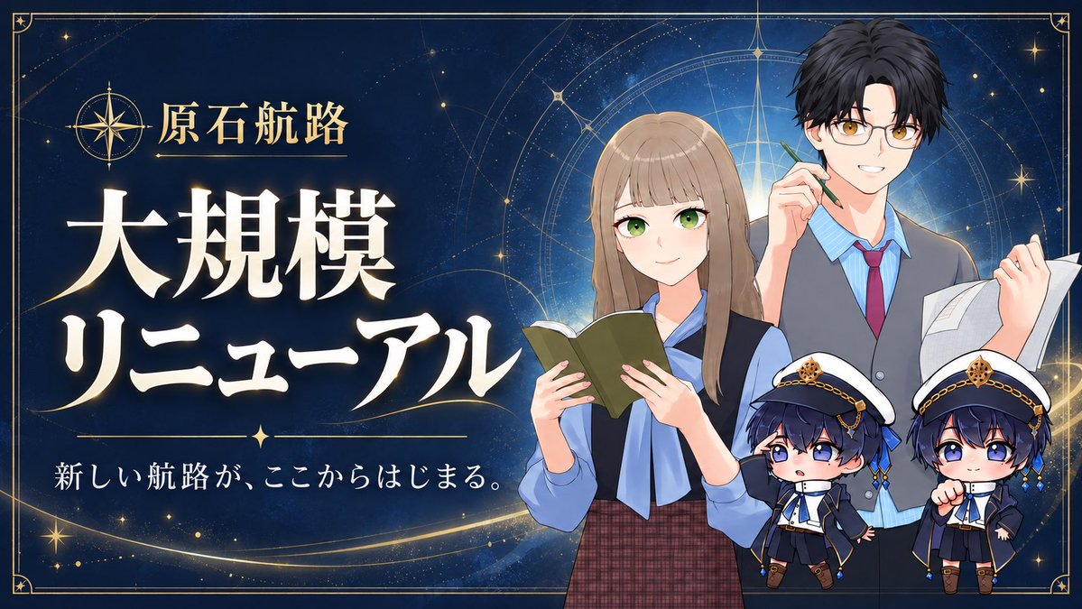 novel_spice's tweet photo. 小説投稿サイト「原石航路」、リリースから約1ヶ月で大規模リニューアルを実施！

「創作を楽しむ」新機能を多数実装
https://t.co/45gXkp8FtD https://t.co/ZG8Zn4W8Ce