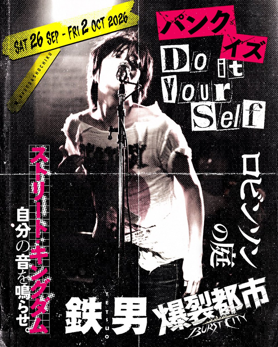 wasedashochiku's tweet photo. ⋱⋱いよいよ明日➓/❷㊎まで！⋰⋰

◤◢◤◢◤◢◤◢◤◢◤◢◤ ◢◤◢◤◢
　　パンク イズ “DO IT YOURSELF”
◤◢◤◢◤◢◤◢◤◢◤◢◤◢◤◢◤◢

『ストリート・キングダム　自分の音を鳴らせ。』10:40 / 15:30
『ロビンソンの庭』13:10

＜特別興行＞
『鉄男』18:00
＜特別興行＞
『爆裂都市 BURST CITY』19:25
https://t.co/6lfr1CKj02