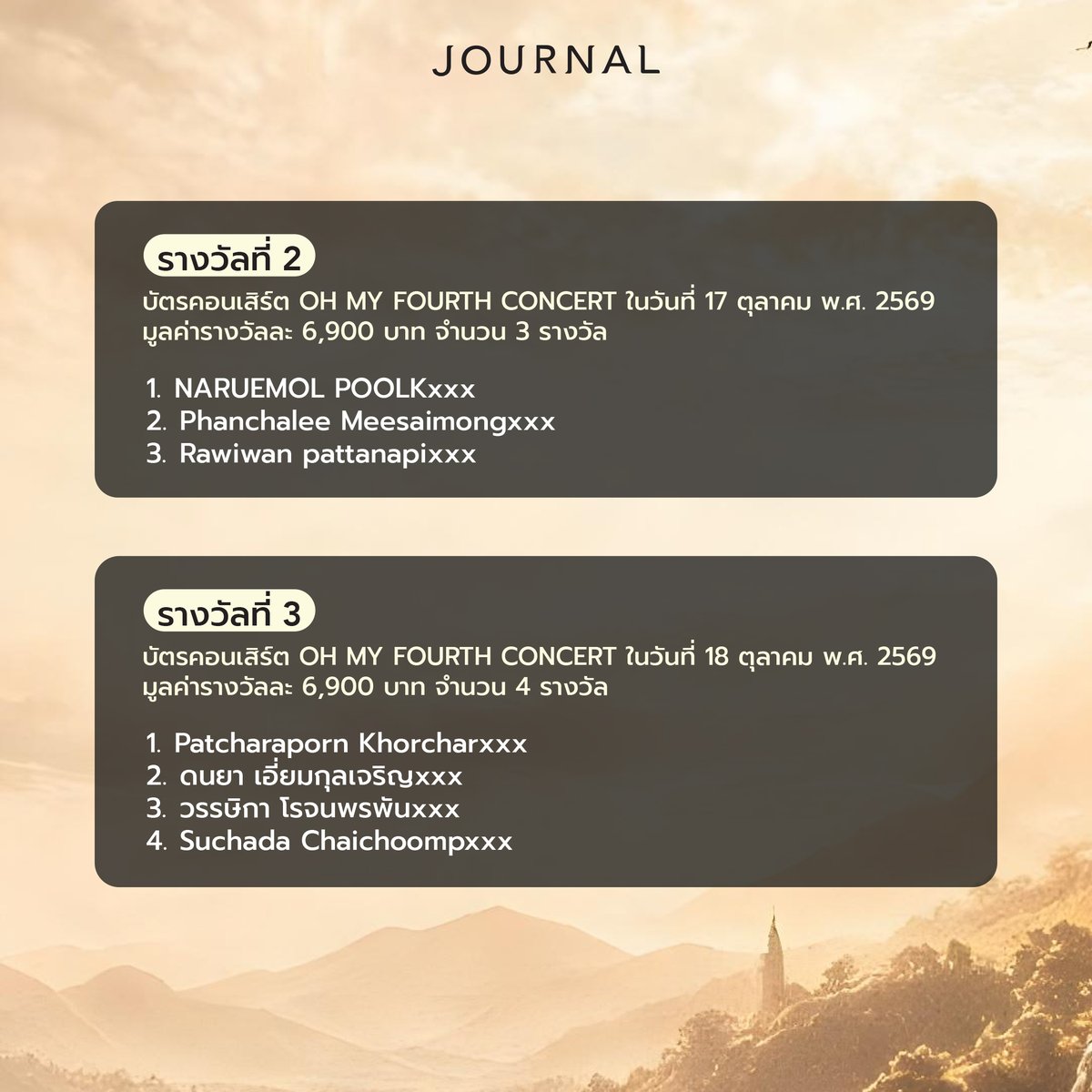 journalperfume's tweet photo. ประกาศรายชื่อผู้โชคดีที่ได้รับบัตร OH MY FOURTH CONCERT
ในวันที่ 16 - 18 ตุลาคม 2569 ที่ BITEC LIVE
.
ขอแสดงความยินดีกับผู้โชคดีทุกท่าน และขอขอบคุณทุกท่านที่ให้การสนับสนุน JOURNAL ตลอดกิจกรรมที่ผ่านมา
.
เงื่อนไขการยืนยันสิทธิ์
1.ผู้โชคดีติดต่อยืนยันสิทธิ์ ภายในวันที่ 4 ตุลาคม 2569 เวลา 23:59 น. ตามช่องทางดังนี้
1.1 สำหรับลูกค้าคนไทย ผู้โชคดีจะต้องยืนยันสิทธิ์โดยส่งข้อความมาที่ Line Official @journalboutique ตามระยะเวลาที่กำหนด
1.2 สำหรับลูกค้าต่างชาติ ผู้โชคดีจะต้องยืนยันสิทธิ์ผ่านทาง https://t.co/0yKzpBkuKX ตามระยะเวลาที่กำหนด
2.การรับบัตรเข้างาน ผู้ที่ได้รับสิทธิ์ต้องแสดงบัตรประชาชนตัวจริง โดยชื่อ-นามสกุลในบัตรประชาชน ต้องตรงตามชื่อ-นามสกุลที่ประกาศผลเท่านั้น
3.กรุณานำใบเสร็จฉบับจริงที่ได้ลงทะเบียนไว้ทั้งหมด และบัตรประชาชนมาแสดงต่อเจ้าหน้าที่ในวันงาน
4.บริษัทฯ ขอสงวน 1 คน 1 สิทธิ์ ตลอดระยะเวลาแคมเปญ และไม่สามารถโอนสิทธิ์ได้
5.การซื้อขายสิทธิ์นั้นอยู่นอกเหนือการควบคุมของบริษัทฯ จึงขอไม่รับผิดชอบในทุกๆ กรณี
6.บริษัทฯ ขอสงวนสิทธิ์การเปลี่ยนแปลงข้อกำหนด และเงื่อนไข โดยจะแจ้งให้ทราบผ่านช่องทางต่างๆ ของบริษัทฯ กรณีพิพาท คำตัดสินของบริษัทฯ ถือเป็นที่สิ้นสุด
7.ทางแบรนด์ขอสงวนสิทธิ์ไม่รับเปลี่ยนสินค้าหรือคืนเงินทุกกรณี (หากมีการกดยกเลิกภายหลัง เลขที่ใบเสร็จนั้นๆ จะถูกตัดสิทธิ์ทันที)
.
#JOURNALxFOURTH
#JOURNALBoutiqueTH
#FourthNattawat
#OHMYFOURTHCONCERT