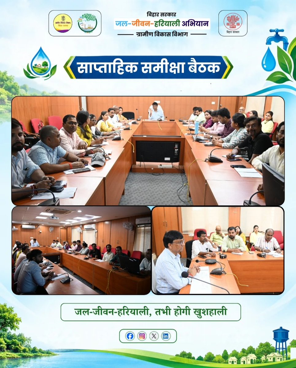 JJHMBihar's tweet photo. आज दिनांक 1.10.2026 को जल-जीवन-हरियाली मिशन कार्यालय के सभागार में सभी मिशन प्रबंधक एवं विभागों में प्रतिनियुक्त कार्यक्रम प्रबंधक/युवा पेशेवरों के साथ साप्ताहिक समीक्षा बैठक किया गया। बैठक की अध्यक्षता श्री राम कुमार पोद्दार, उप मिशन निदेशक द्वारा किया गया। सभी को अपने अवयव अंतर्गत लक्ष्य अनुरूप अपेक्षित प्रगति करने, नियमित अनुश्रवण करने तथा विभाग अंतर्गत संबंधित अवयव में उत्कृष्ट कार्यों को सोशल मीडिया पर शेयर करने का निर्देश दिया गया।