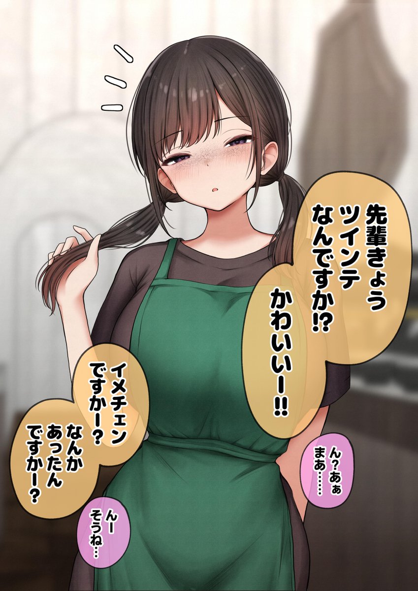 sigmart03's tweet photo. ツインテールにした理由…？(1/2) https://t.co/0bHp9MzevX