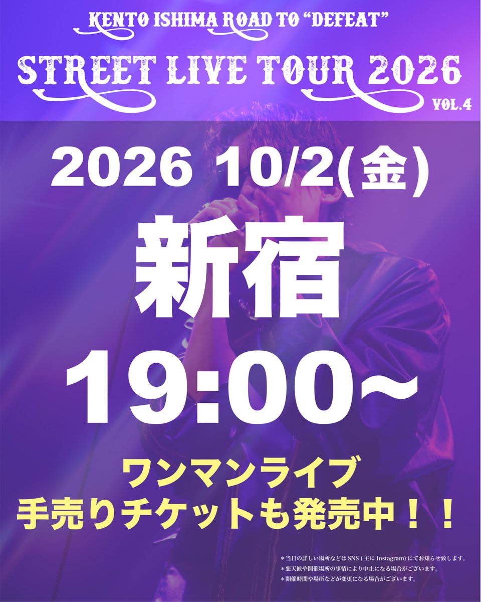 ikento_official's tweet photo. 明日は新宿！南口で始めます🔥 https://t.co/HByehQnes1