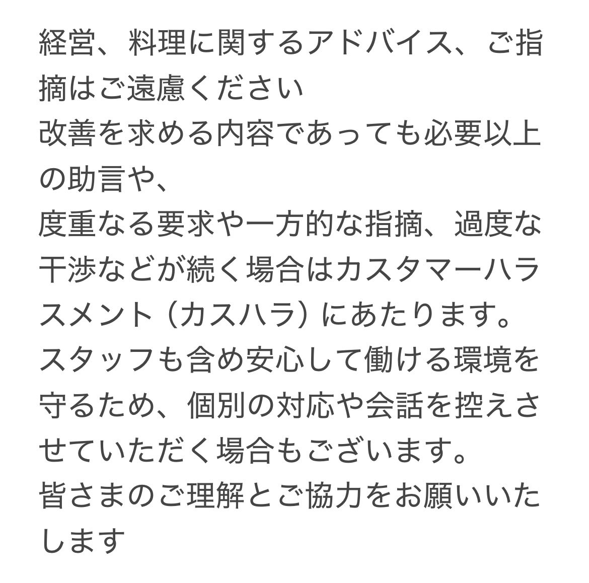 nikukyu_0029's tweet photo. 【ご来店・ご利用について】 https://t.co/2ixoUfFdzK