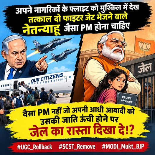 ManojSharaff's tweet photo. #UGC_Rollback
#SCST_Remove 
#MODI_Mukt_BJP
#CHAT_GPT
#AI_IMAGE https://t.co/vlUGssGU4G