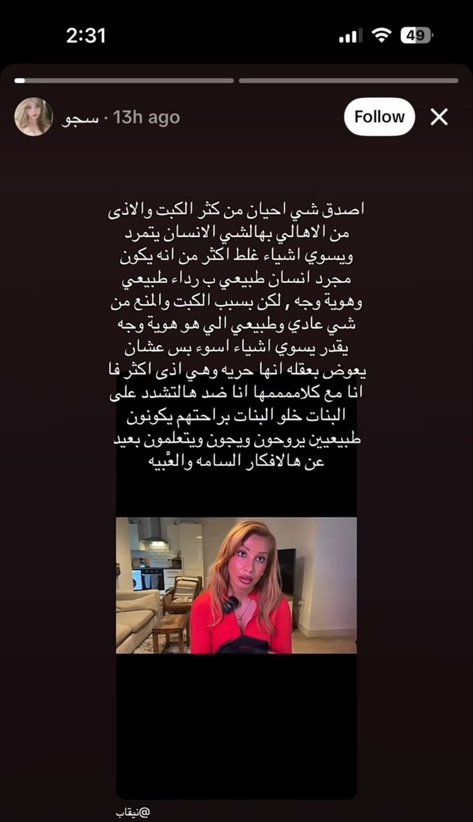 lev38x's tweet photo. لما حتى سجيس تنطق بالحق وانتي لسى تستشرفين على المغصوبات 
 
سجو انتي تحت حمايتي الشخصية https://t.co/EOaCVPOlWe