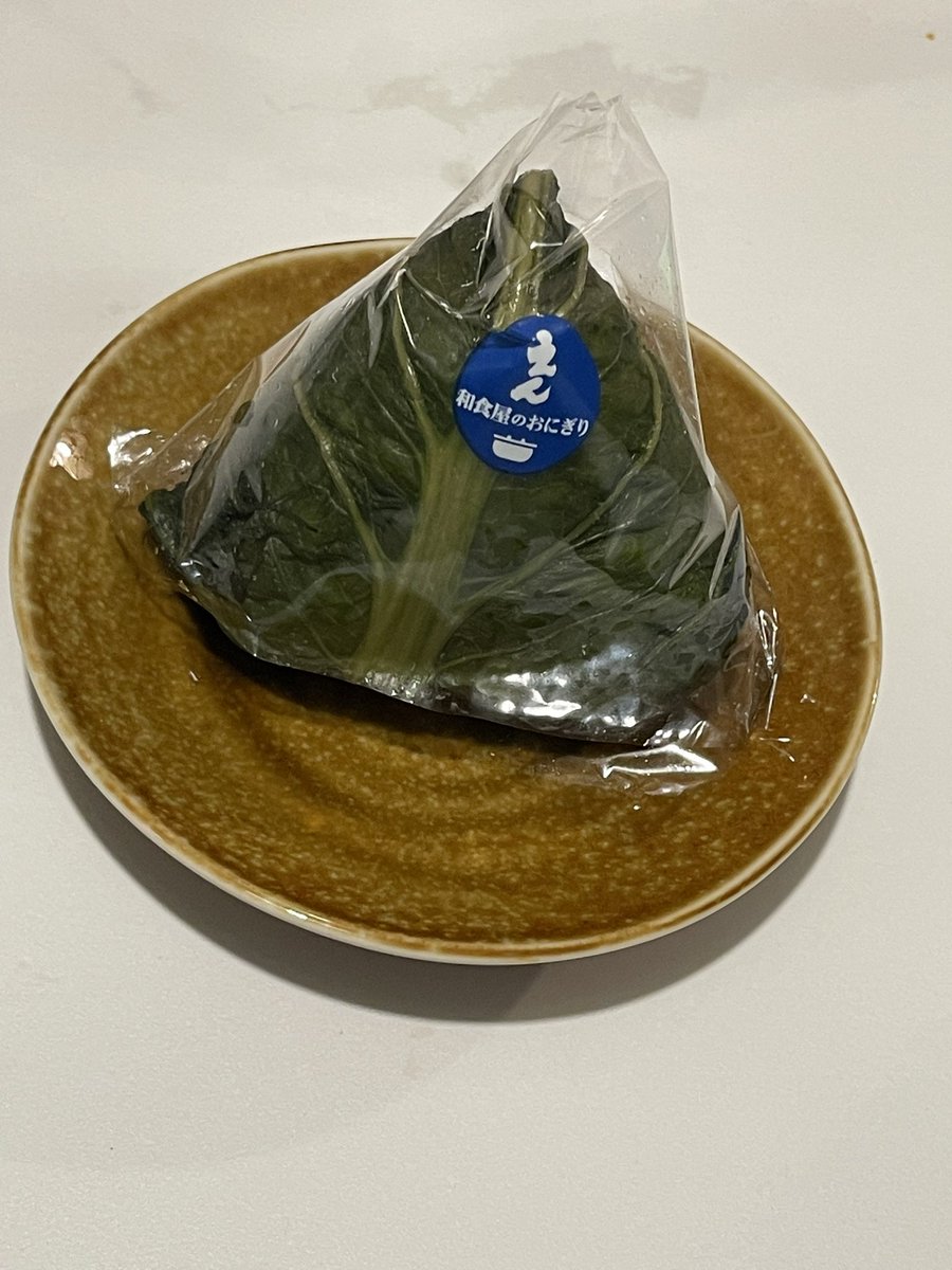 Hirusagarineko's tweet photo. #えん　#めはりおにぎり
#天王寺ミオ

これは美味しいですね😋
また買う予感 https://t.co/B9ENlcKSRj