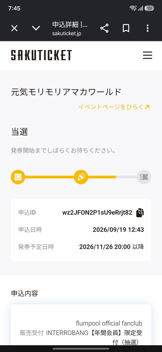 a_______2648's tweet photo. 当たってました！！！！
久しぶりに大阪行くの楽しみです☺️ https://t.co/pFg9eRQmOY