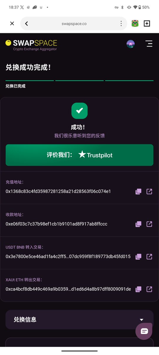 Echo0x01's tweet photo. 这个项目不错，兑换到账速度很��，简直是秒到，链上交易可以发送到任意地址，磨损也很低，刚才交换了一笔 ethereum:0x68749665ff8d2d112fa859aa293f07a622782f38，体验感很棒，在bnb链上交换了25usdt，到账0.005923的 $XAUT,链上交换最佳的选择，我推荐@SwapSpaceCo
@mk66623 https://t.co/LayE4Sgoay