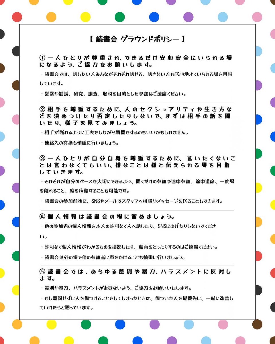 queernamori's tweet photo. 2026年10月17日(土)は13時半〜15時半に弘前市のコーヒーショップ禅でゆざきさかおみさんが描いたマンガ「作りたい女と食べたい女」の読書会を開催します🥞
事前申込制のため参加希望の方は画��の���ラウンドポリシーをご確認の上、以下のURLのpeatixから申込をお願いします👇
https://t.co/MEXHYHqZE1 https://t.co/WzCO7QJ8Mg