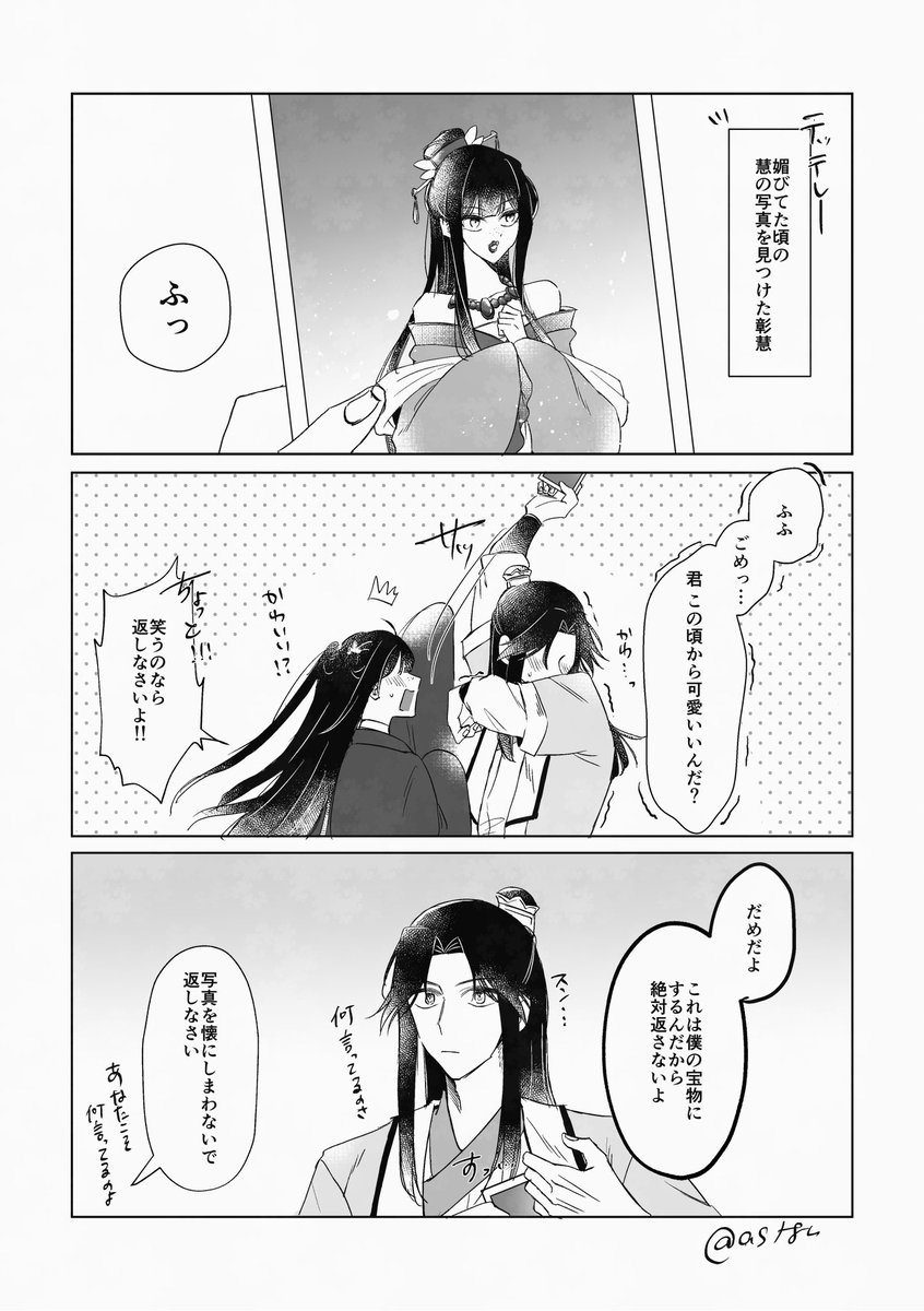 58noishi's tweet photo. 彰慧
可愛いよ、慧慧！！ https://t.co/nAeeQcttfM