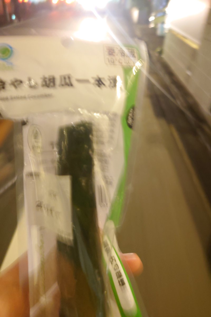 K2_67goe's tweet photo. ガチでこのきゅうり美味すぎるからみんな買おうね、くれてもいいんだよ(は？) https://t.co/QkP1lpmo8X